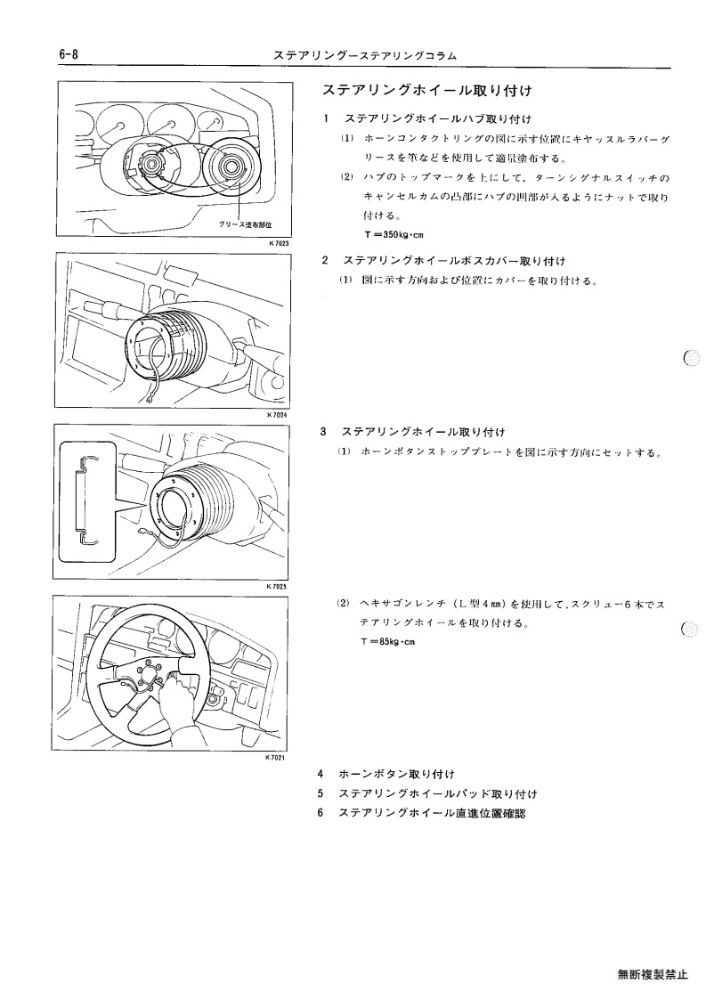 Steering wheel