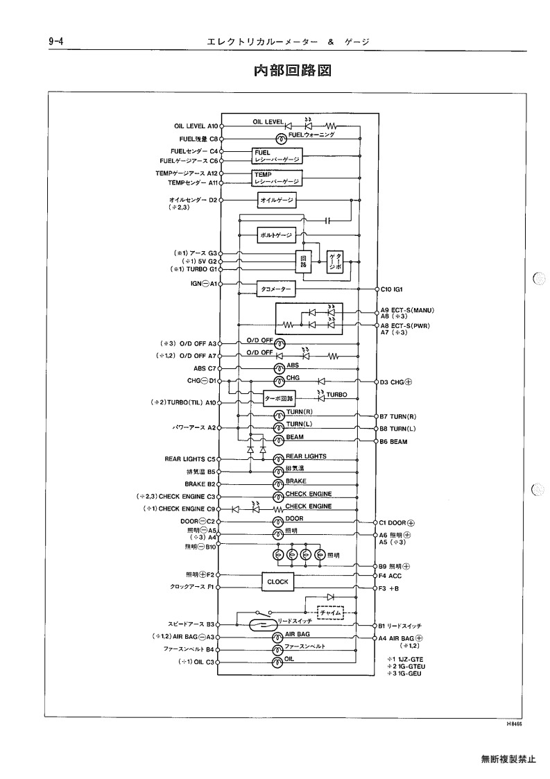 Electrical