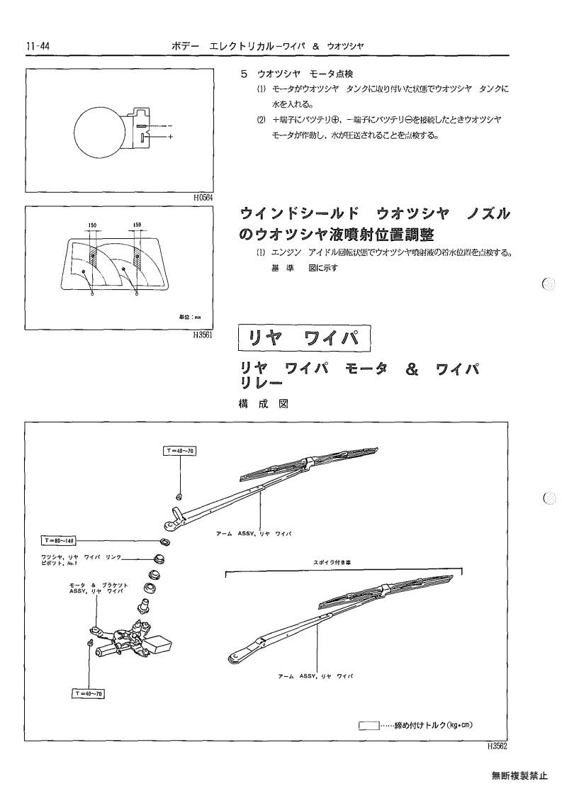 Body electrical