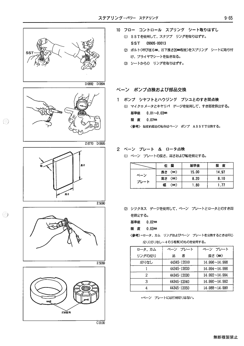 Steering
