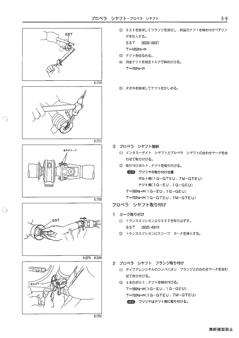 Propeller shaft