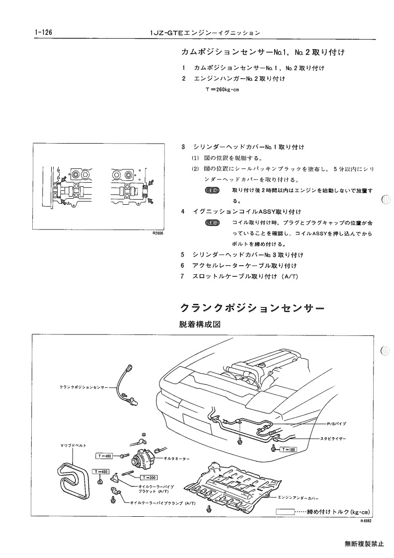 1JZ-GTE