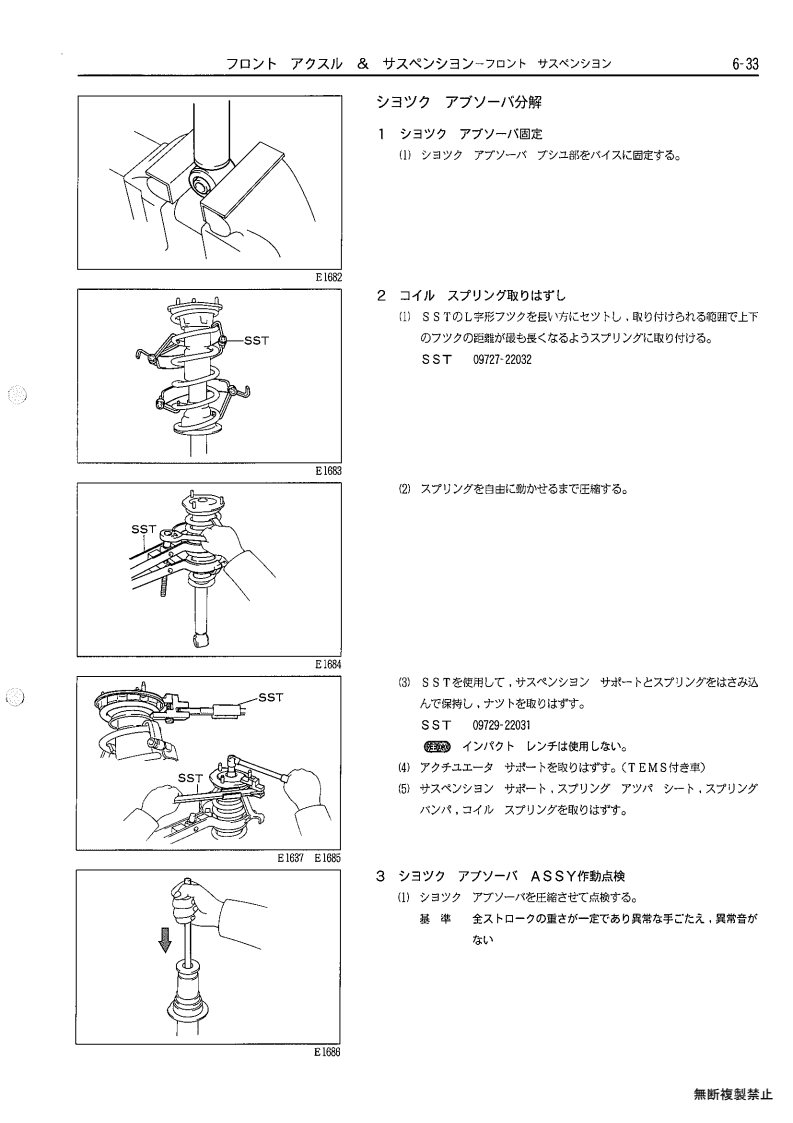 Front axle & suspension
