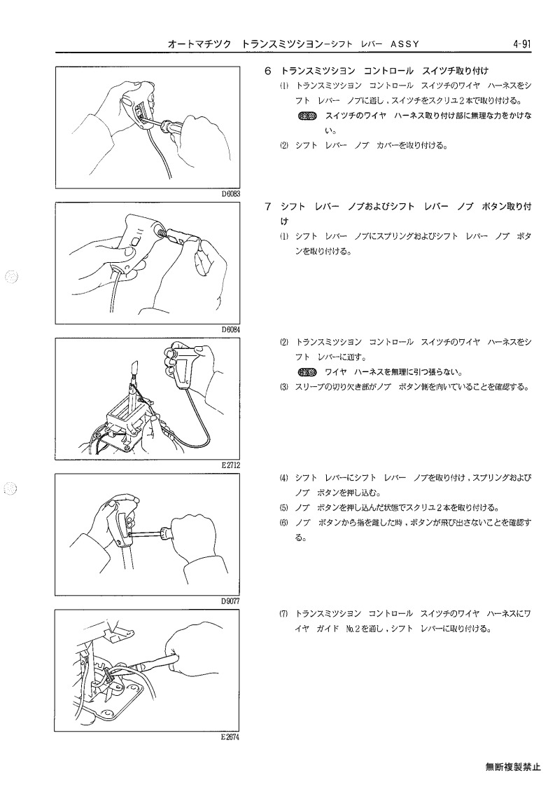 Automatic transmission