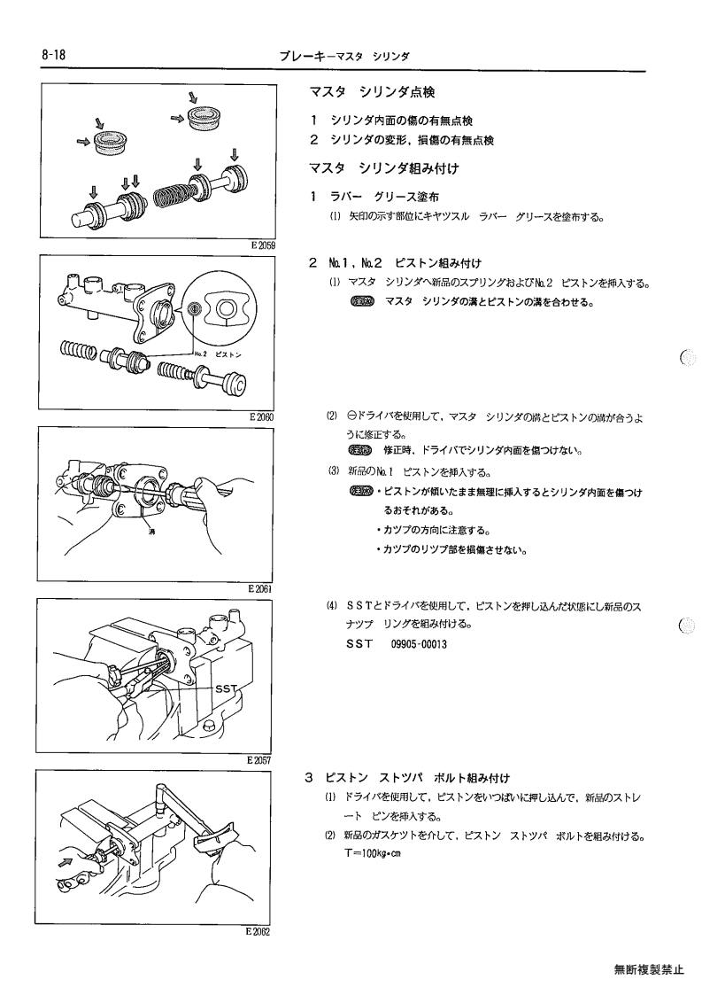 Brakes