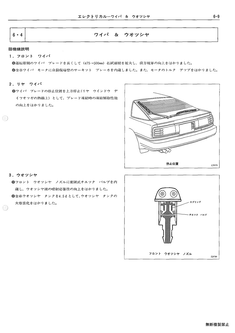Electrical