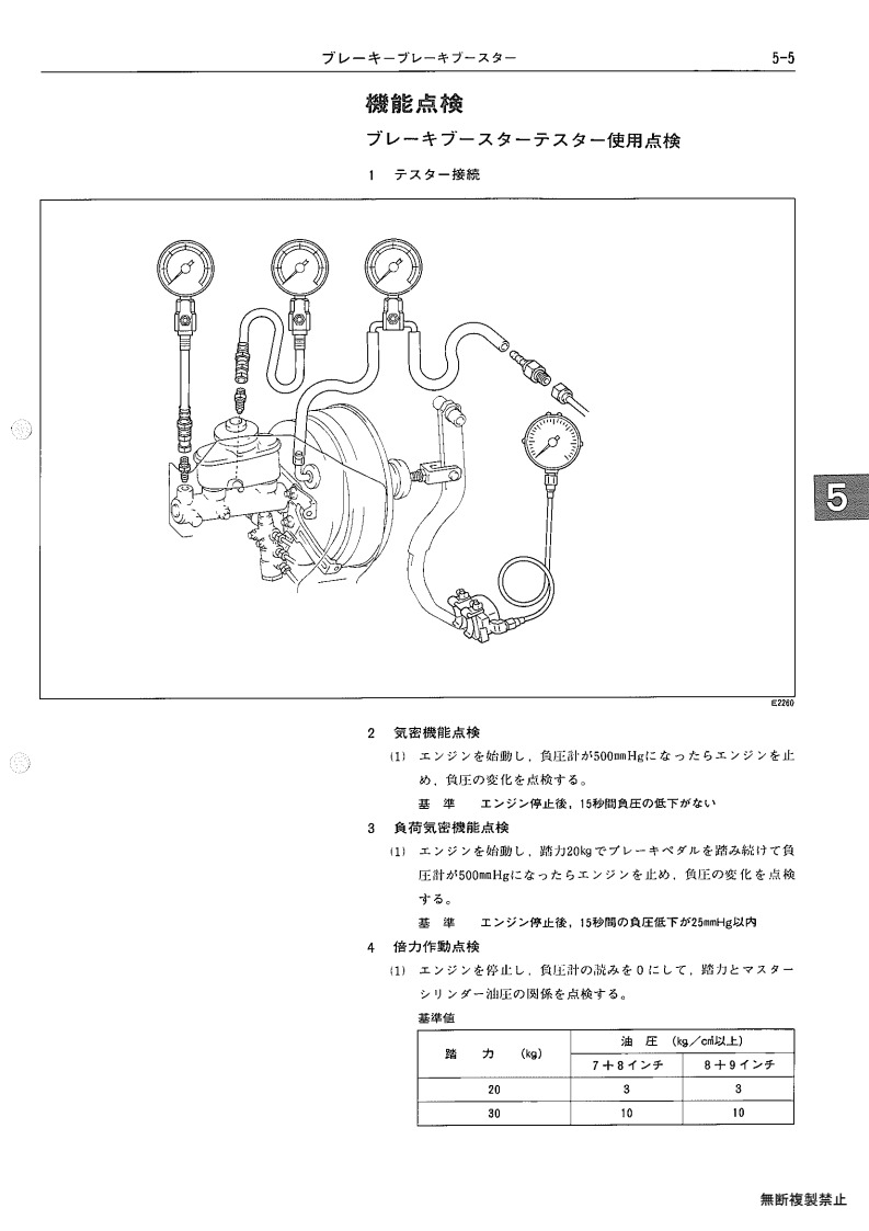 Brake