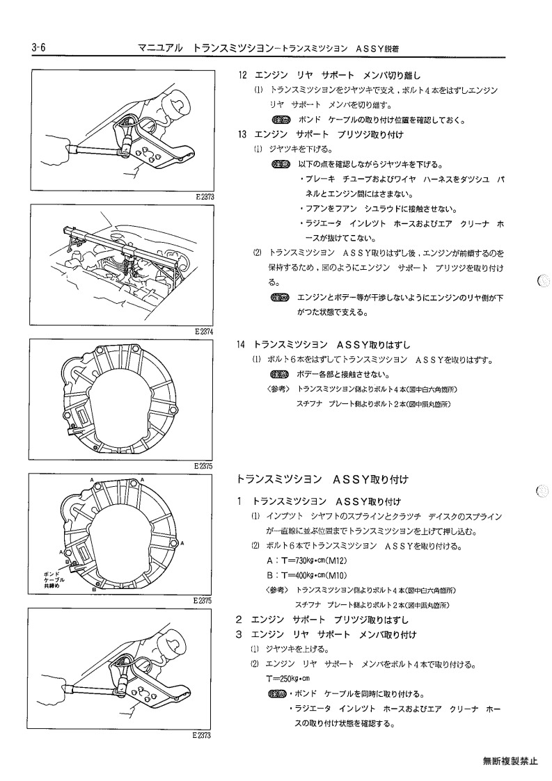Manual transmission