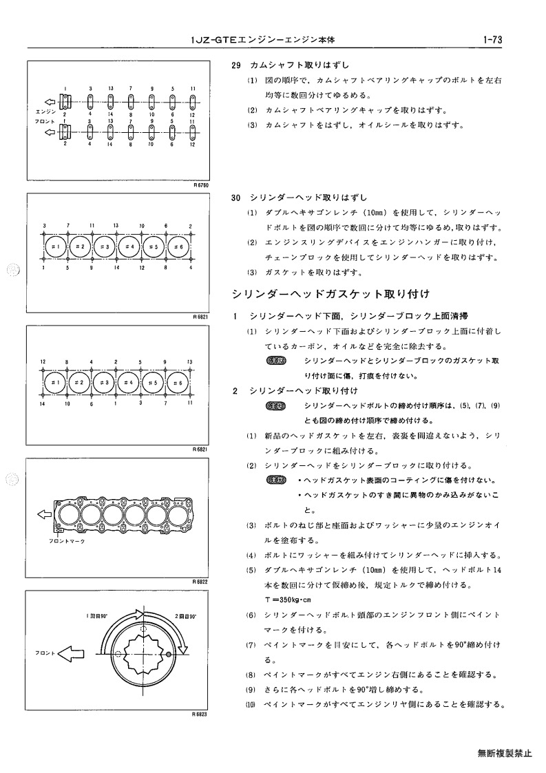 1JZ-GTE