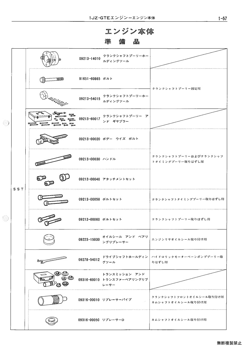 1JZ-GTE