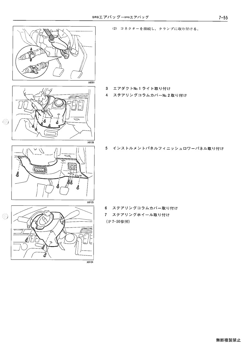 SRS airbag