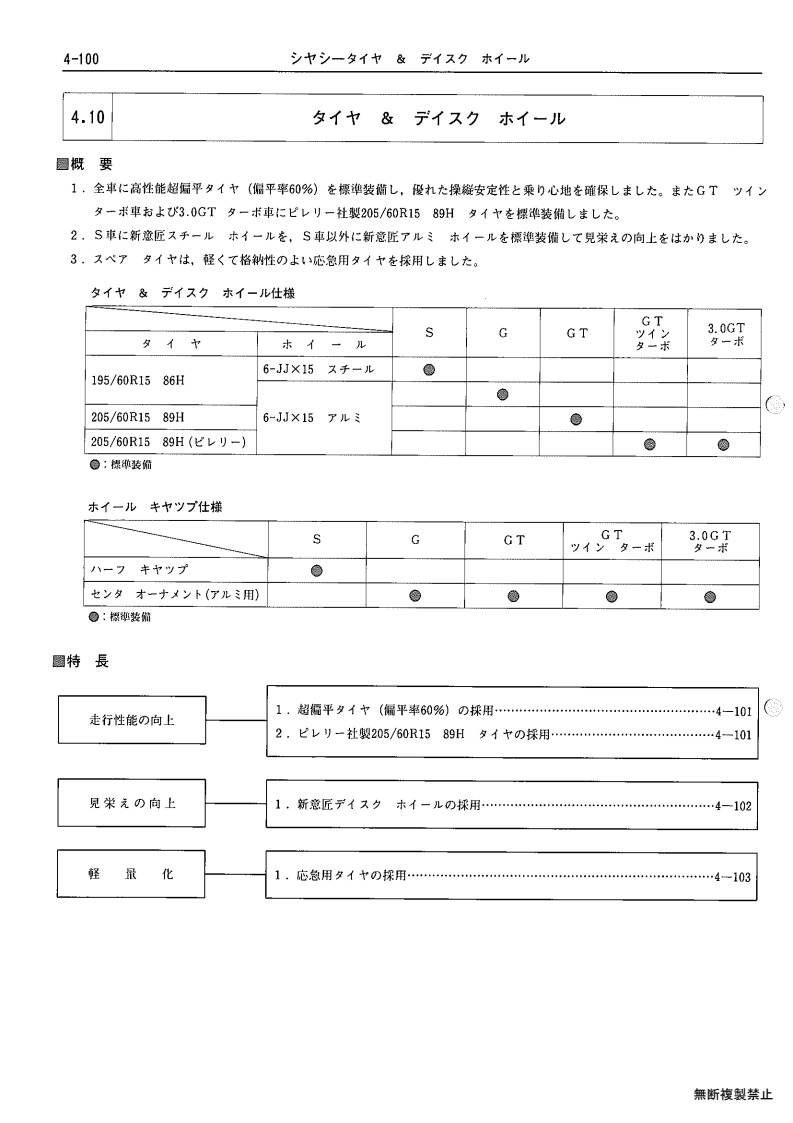 Chassis