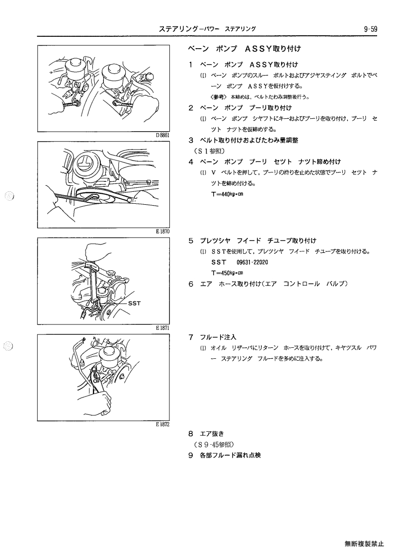 Steering