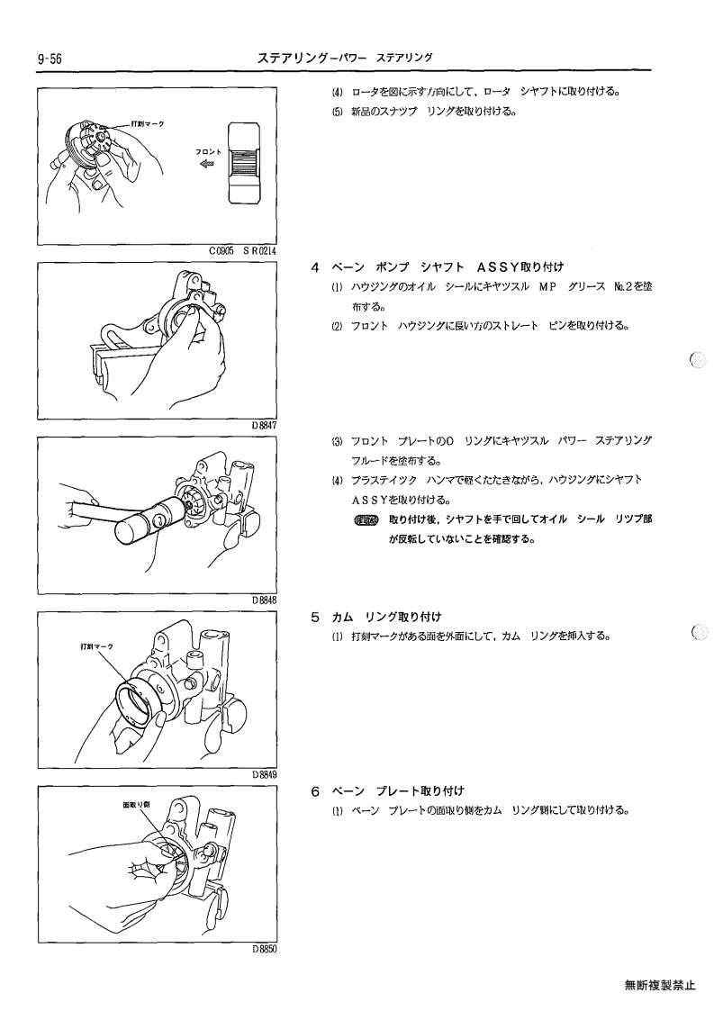 Steering