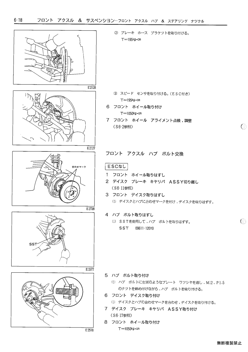 Front axle & suspension