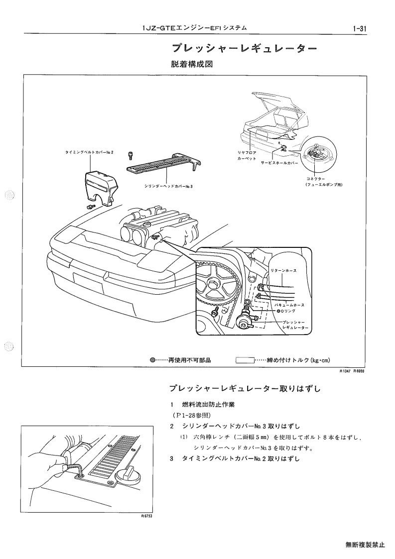 1JZ-GTE