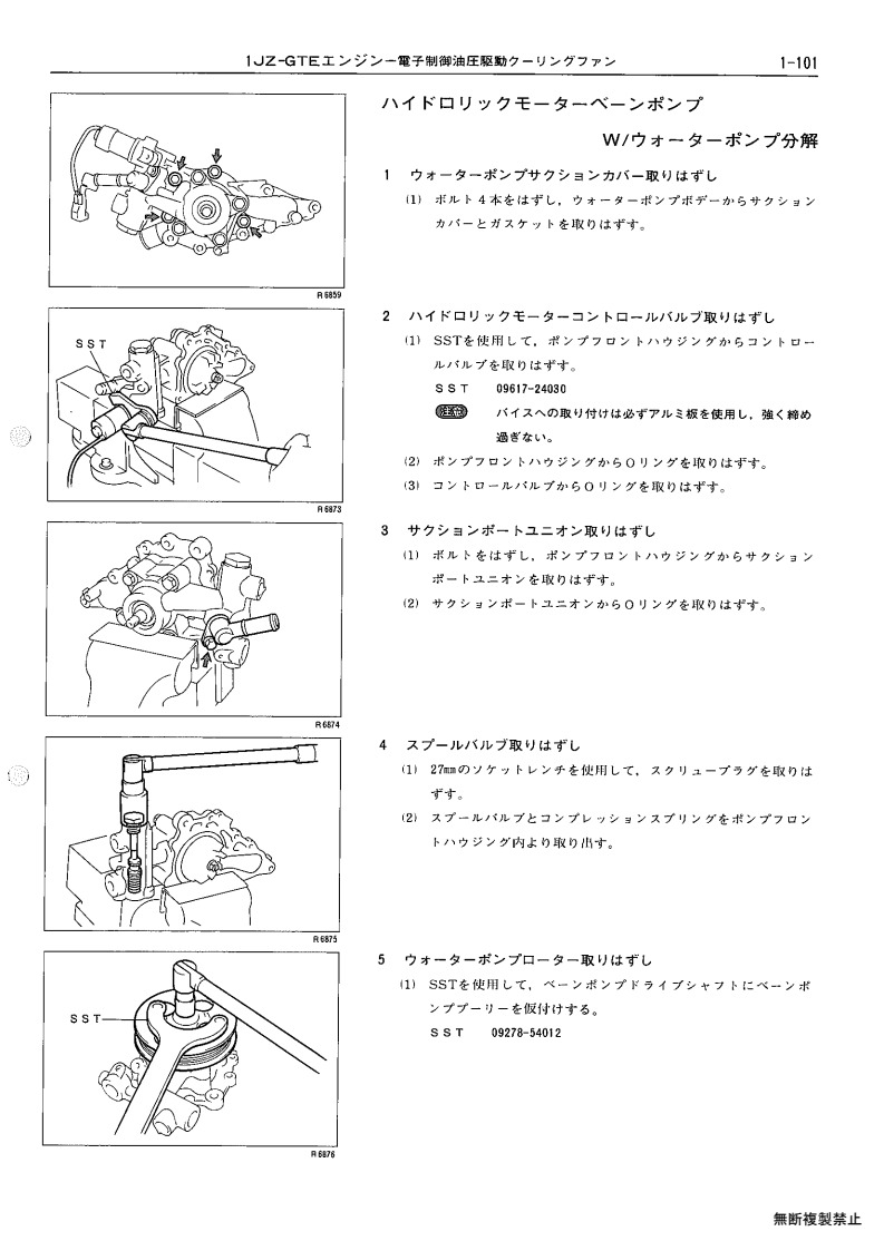 1JZ-GTE