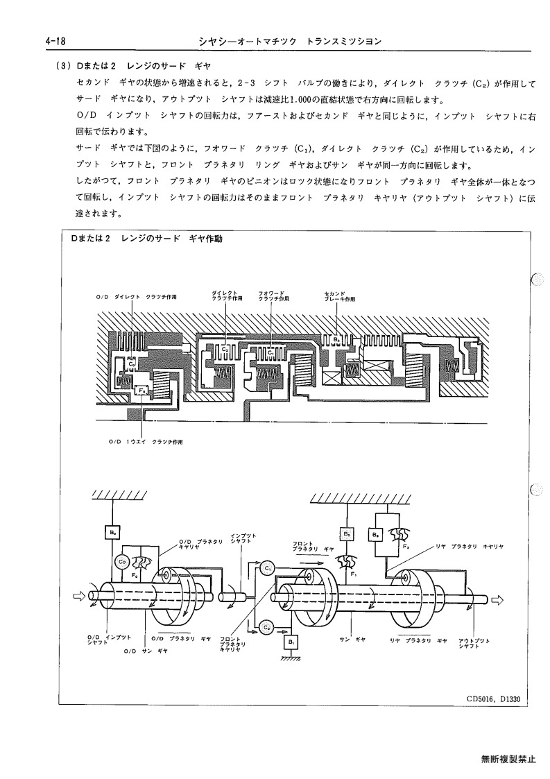 Chassis
