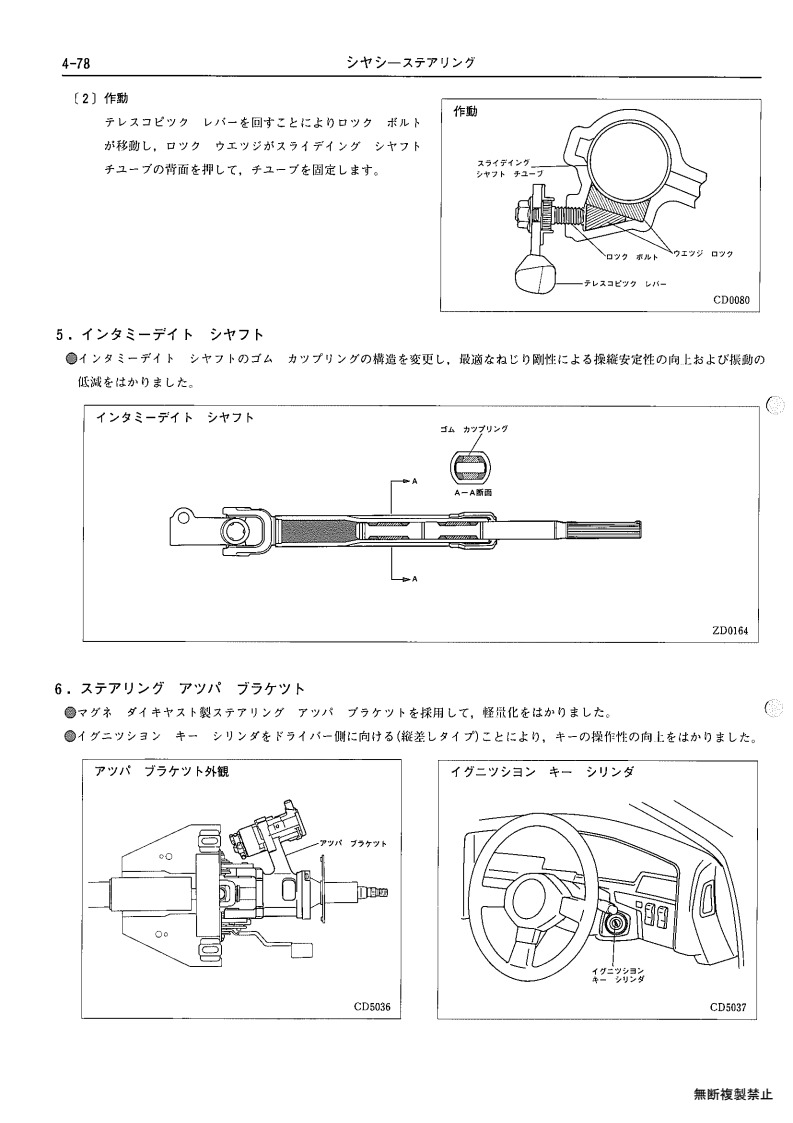 Chassis
