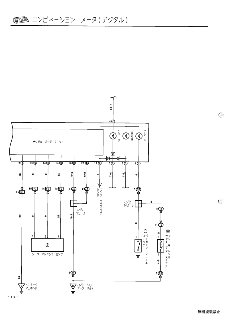 Combination meter