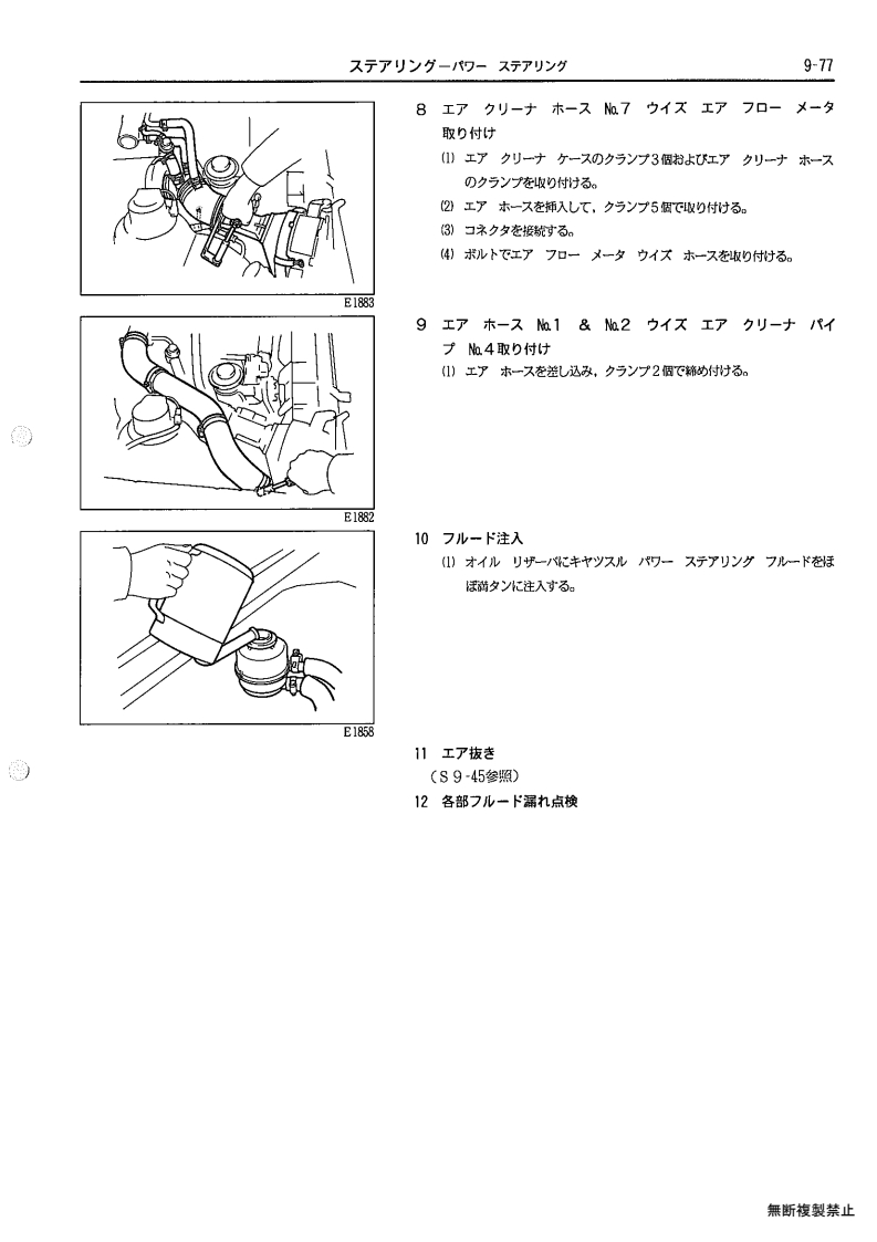 Steering