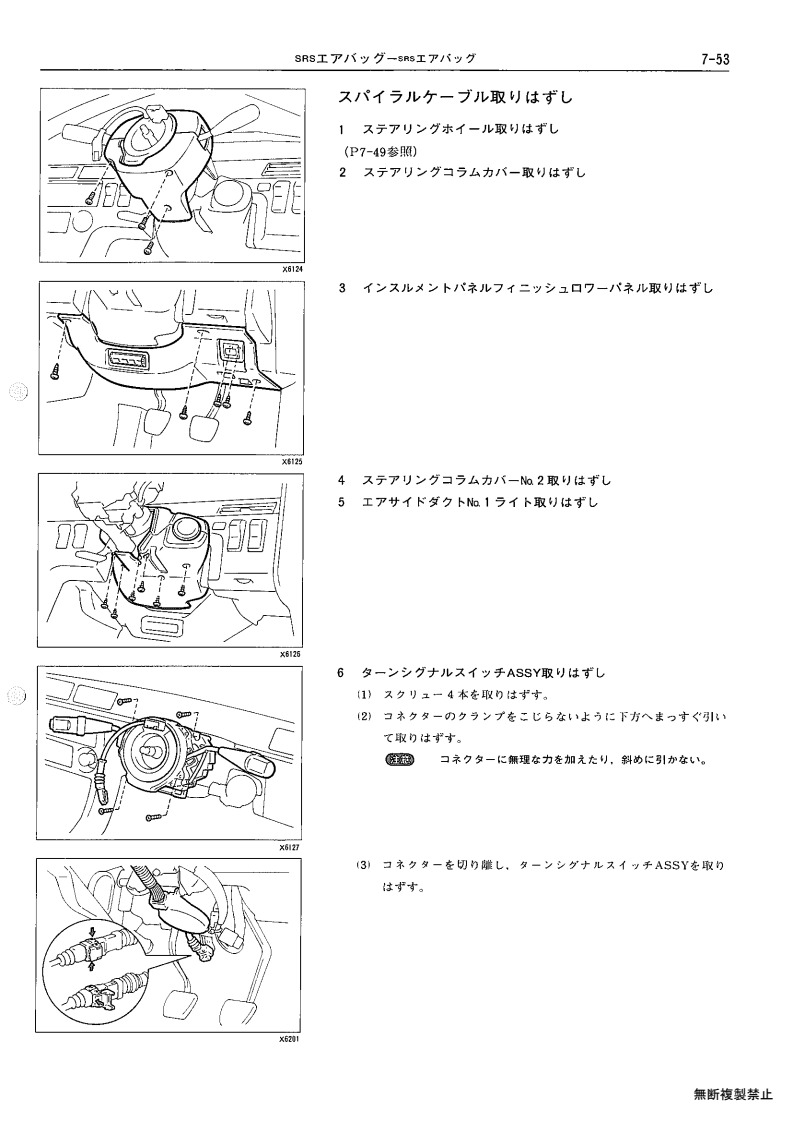 SRS airbag
