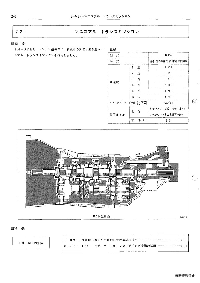 Chassis
