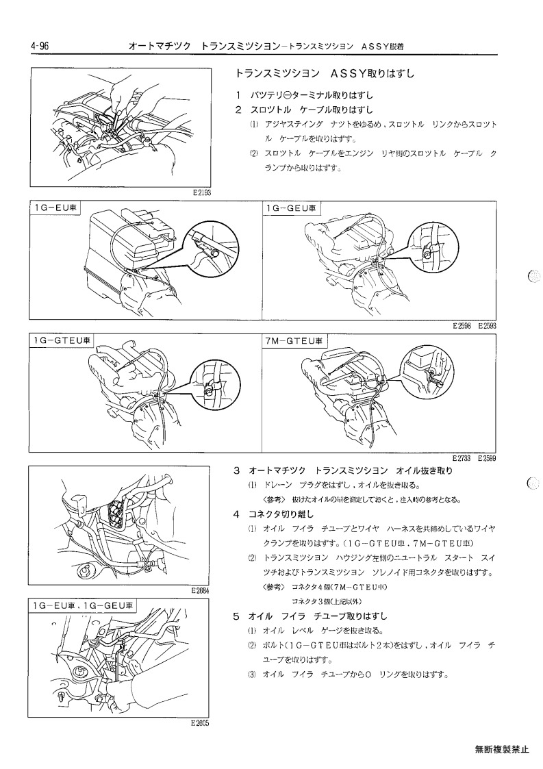 Automatic transmission