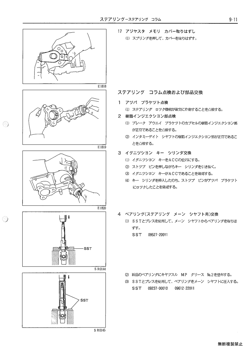 Steering