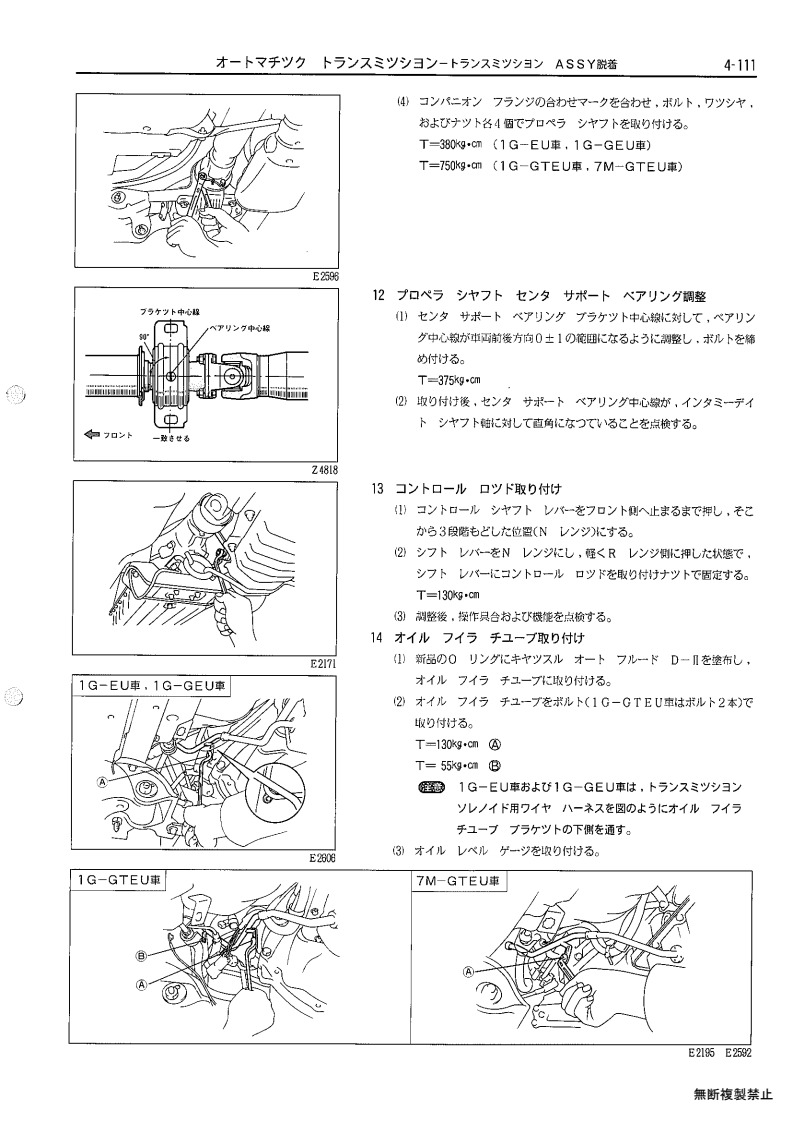 Automatic transmission