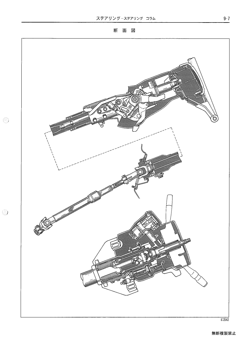 Steering