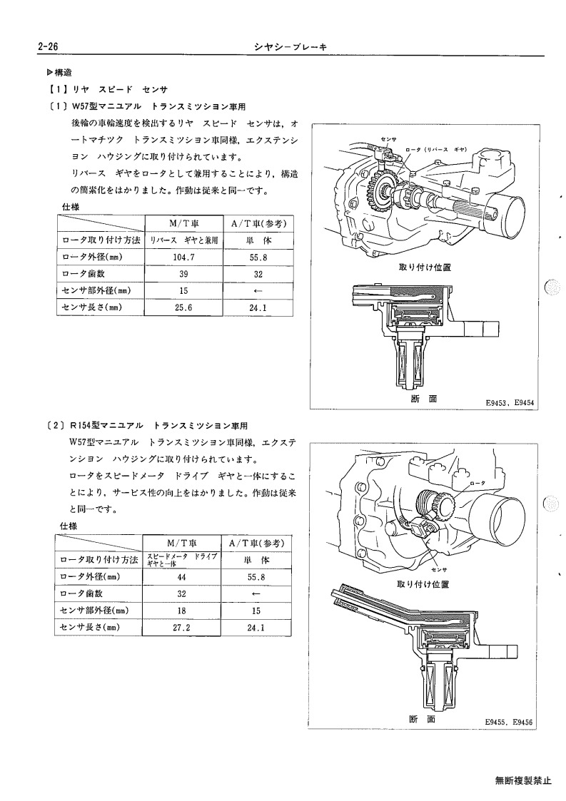 Chassis