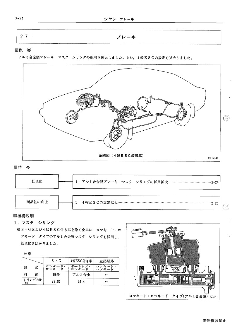 Chassis