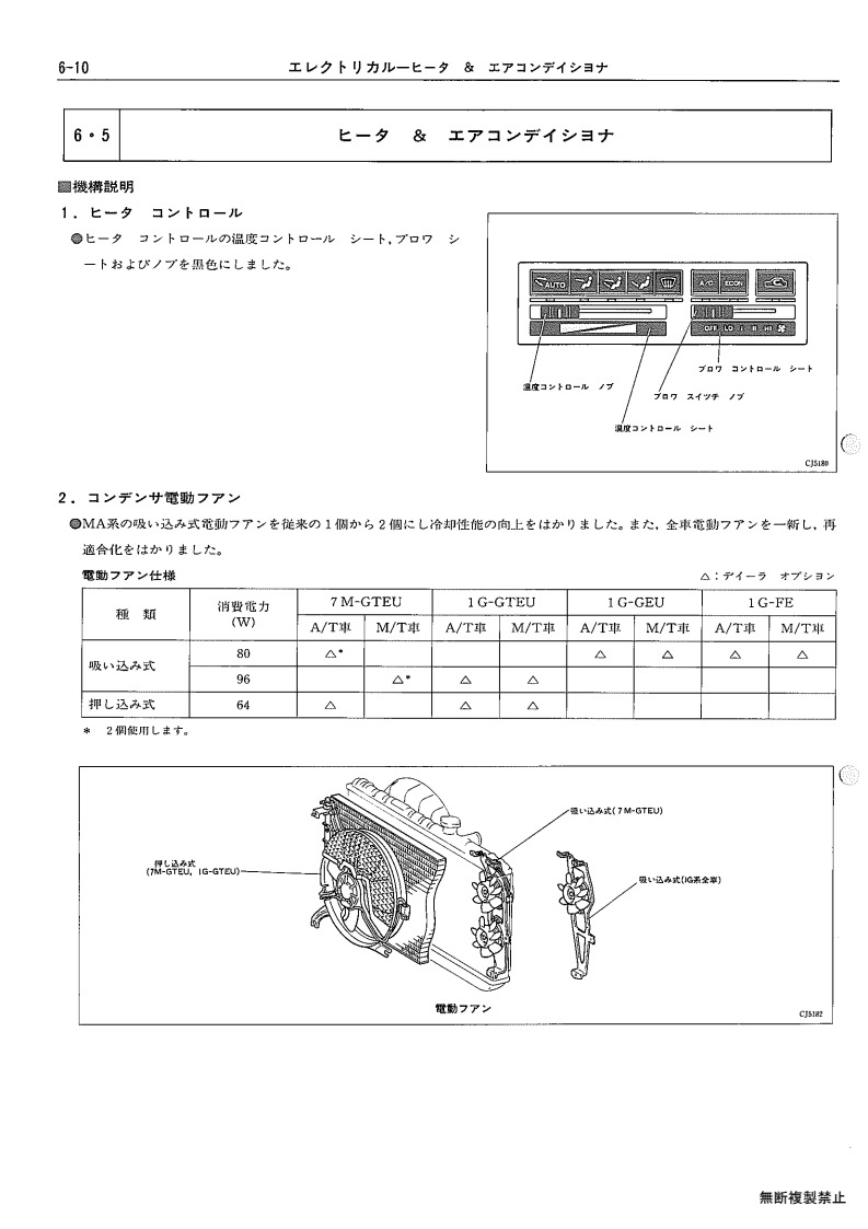 Electrical