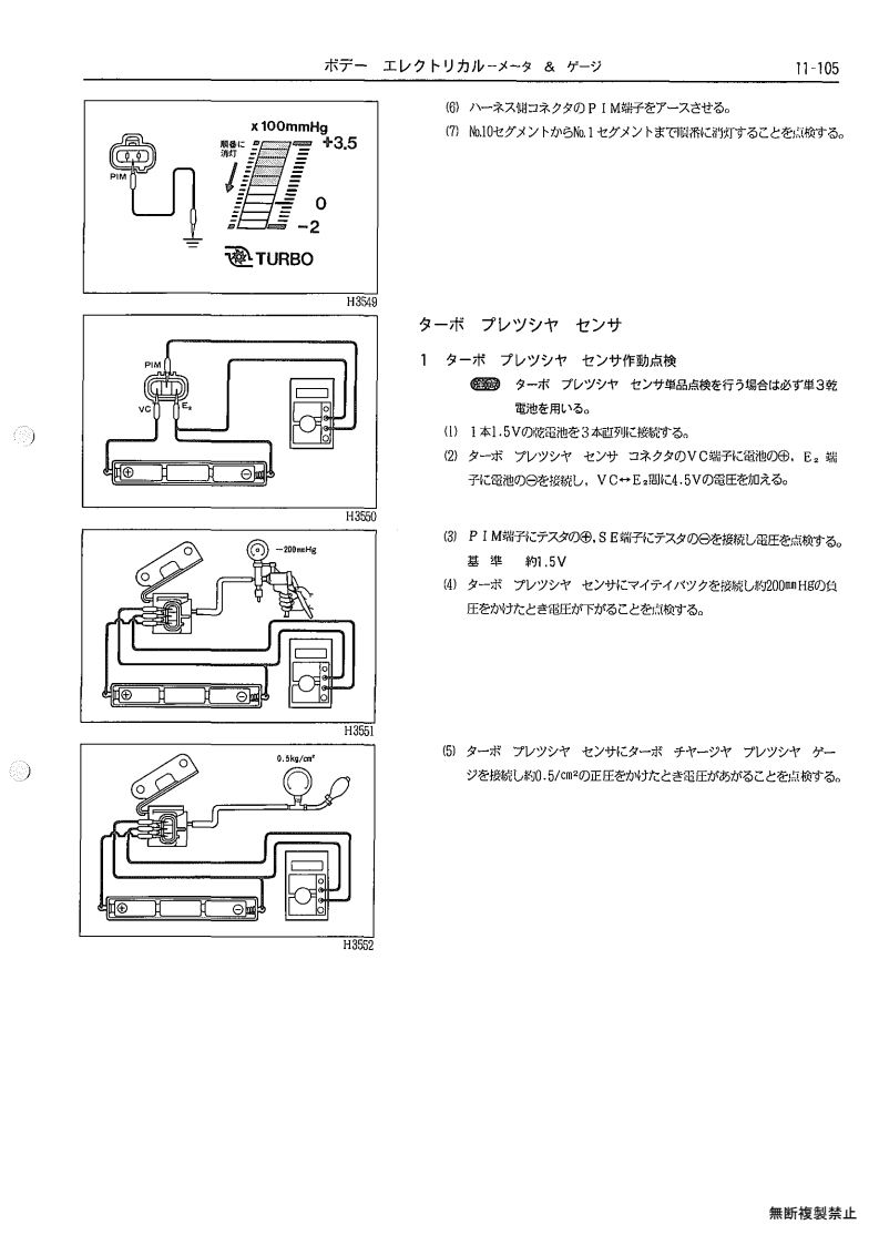 Body electrical