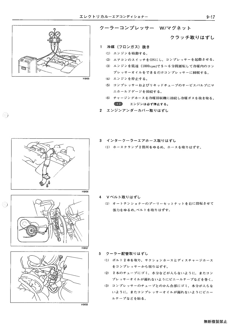 Electrical