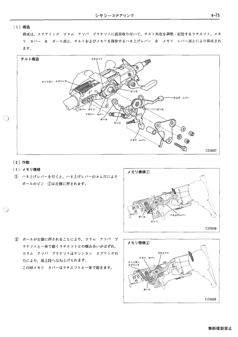 Chassis