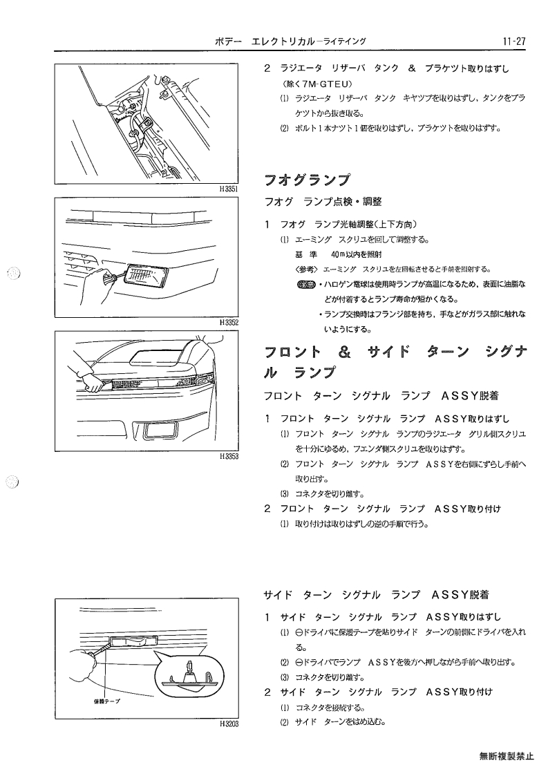 Body electrical