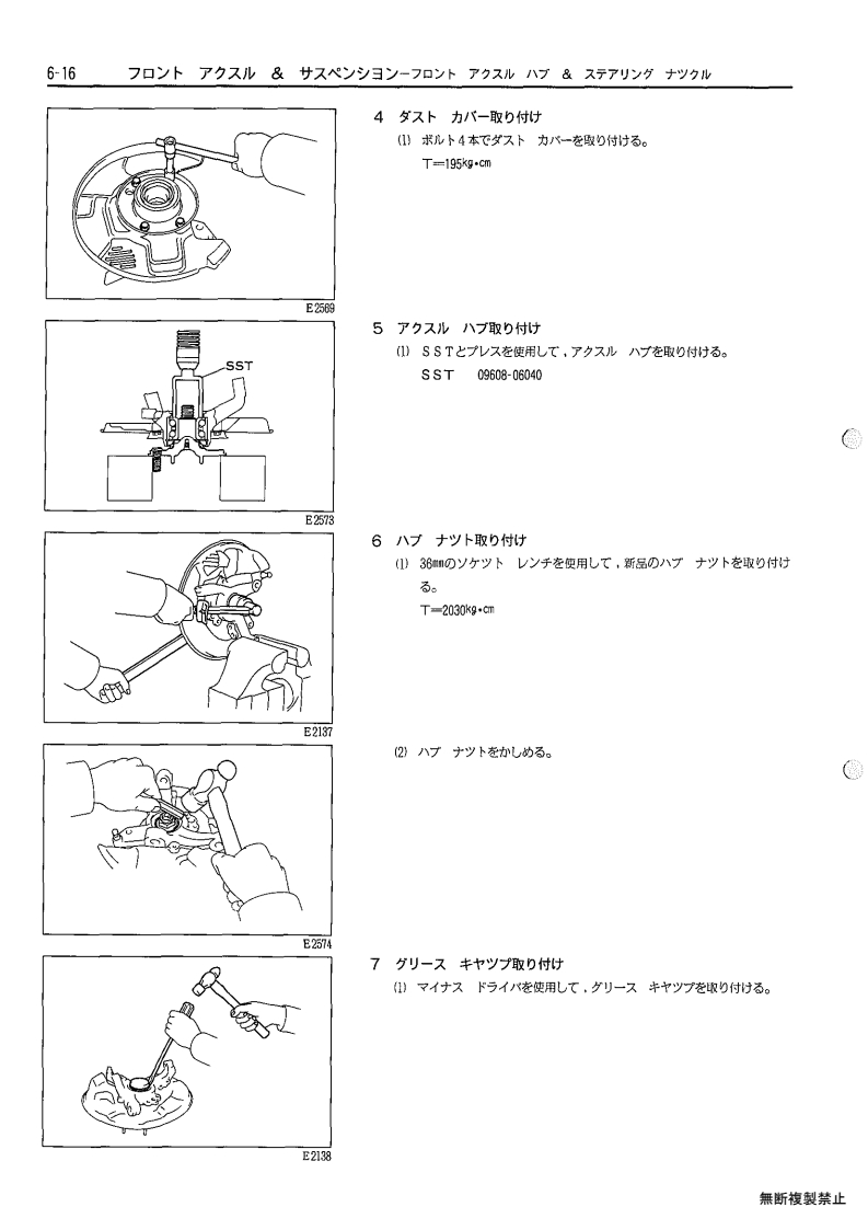 Front axle & suspension