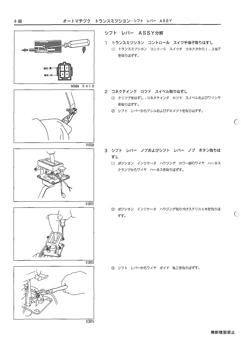 Automatic transmission