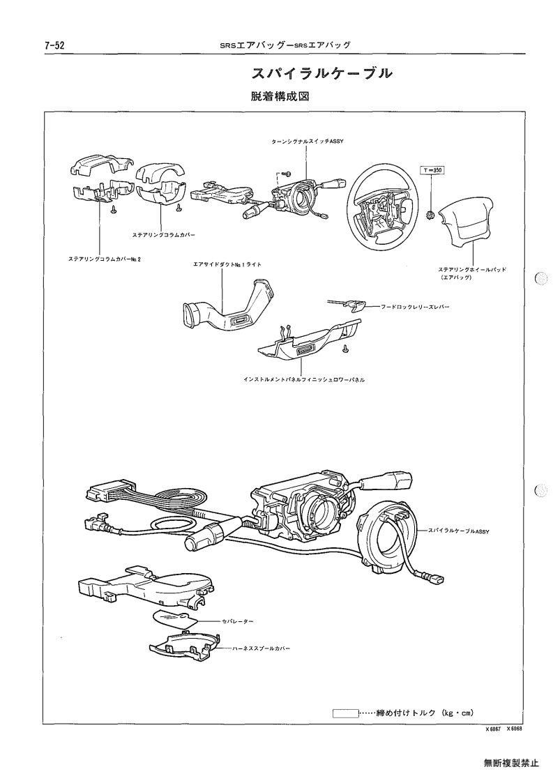 SRS airbag