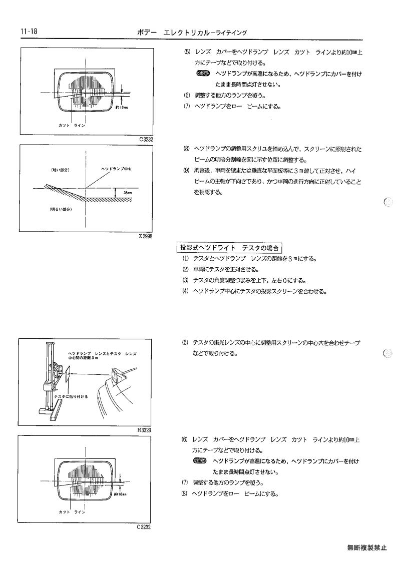 Body electrical
