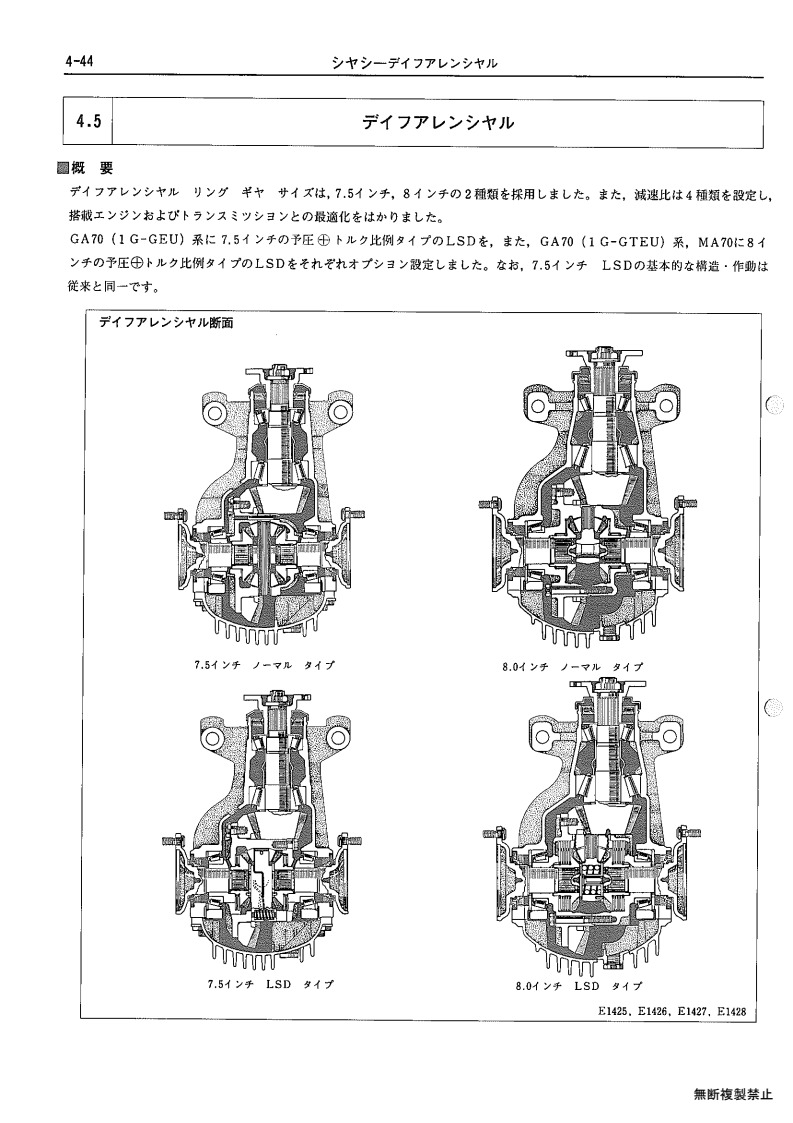 Chassis