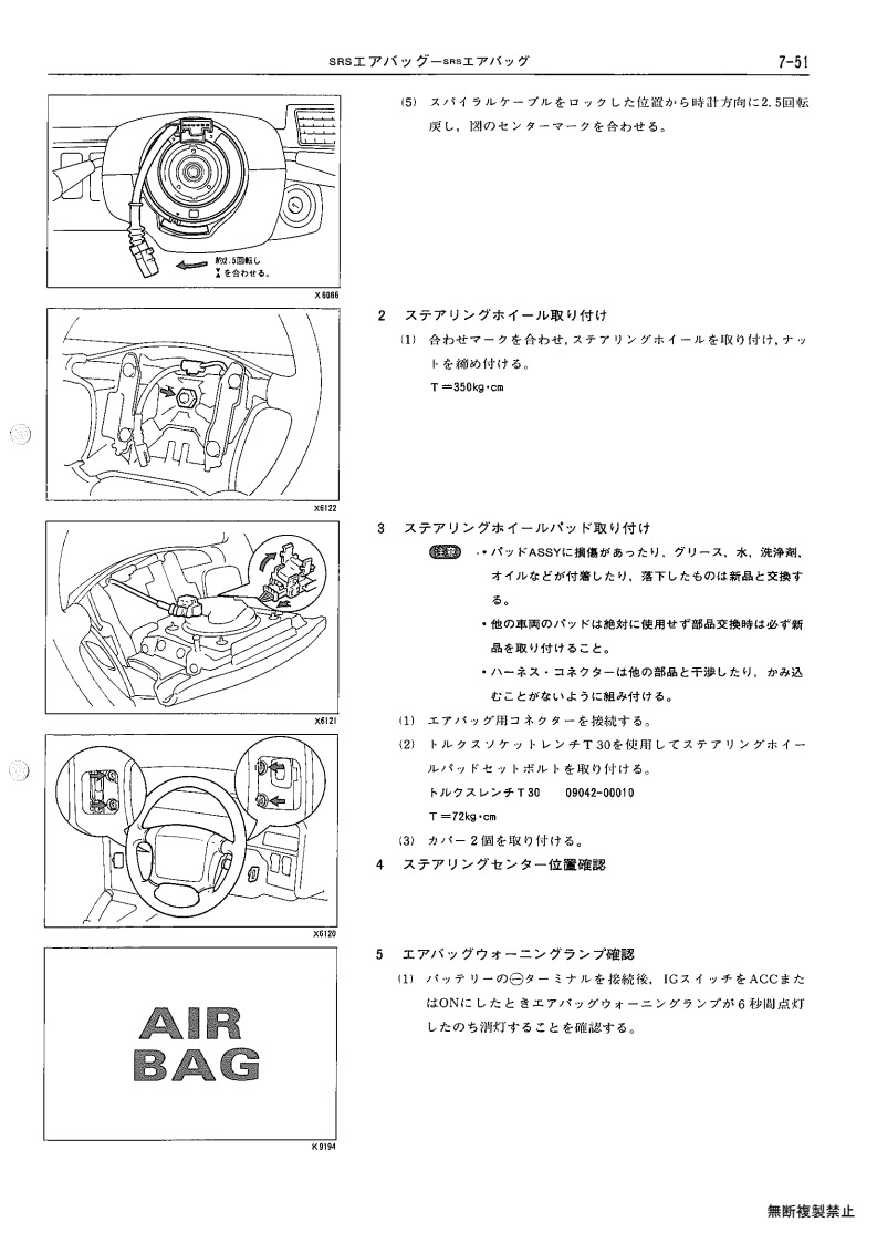 SRS airbag