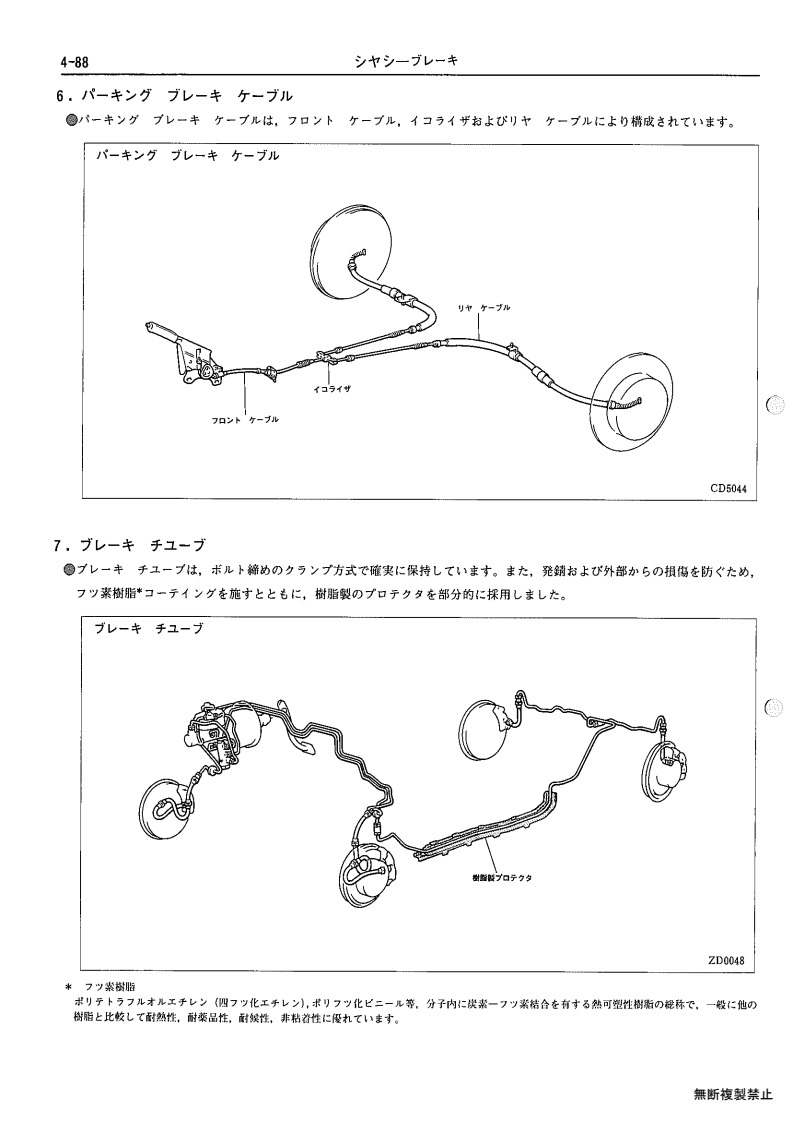 Chassis