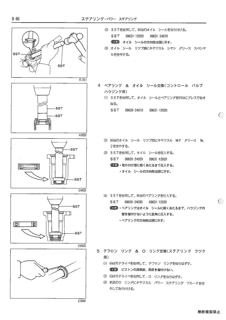 Steering
