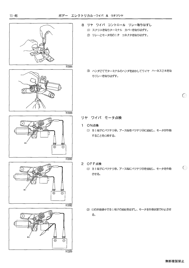 Body electrical