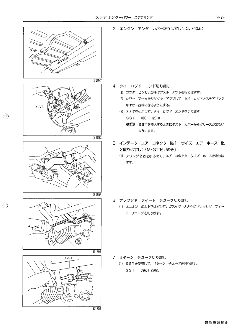 Steering