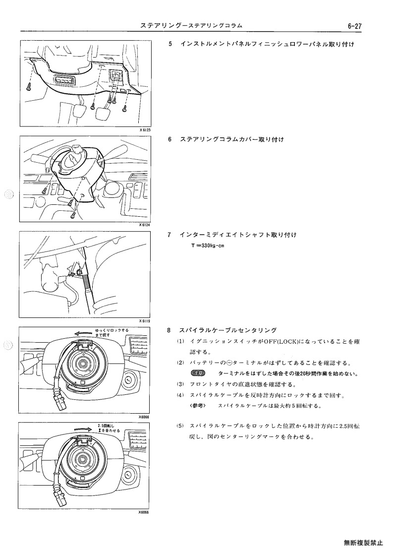 Steering wheel