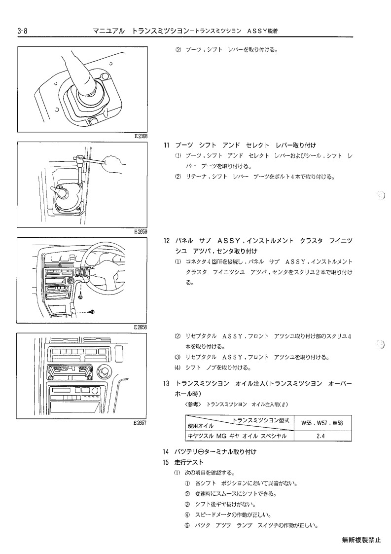Manual transmission